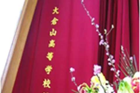 体育館舞台緞帳校名刺繍