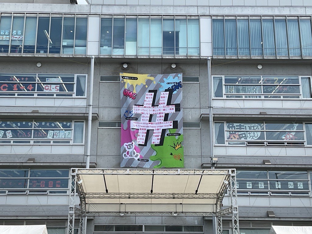 【藍桐祭 同窓会ブース実施報告】